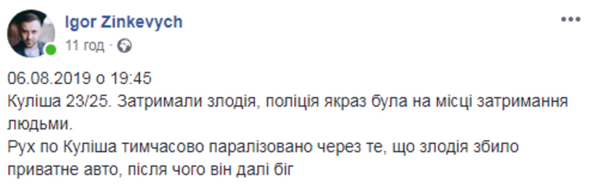 Скриншот ФБ