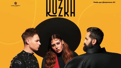 Львів’ян кличуть на концерт гурту «KAZKA» (ВІДЕО)
