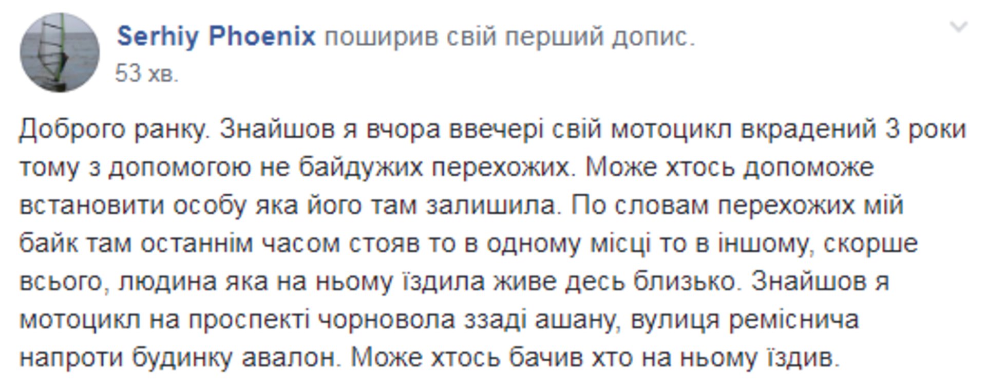 Скриншот ФБ