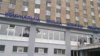 То є Львів: у лікарні відмовилися надати допомогу Уповноваженій з прав людини по Західних областях