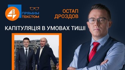 "4 канал" припинив співпрацю із Остапом Дроздовим