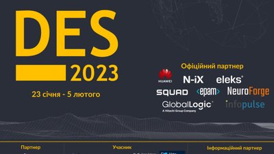 У Львівському університеті пройде четвертий сезон зимової школи “Data Engineering and Security”