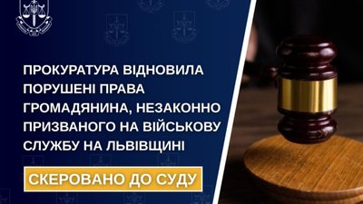 На Львівщині незаконно мобілізували чоловіка