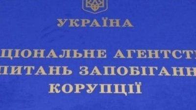 НАЗК виявило ознаки кримінального правопорушення в декларації нардепа Дубневича