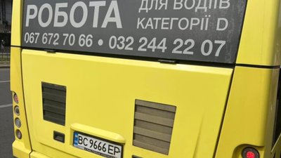 У Львові подякували водію Садового