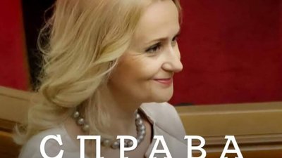 У Львові відбудеться чергове судове засідання у справі вбивства Ірини Фаріон