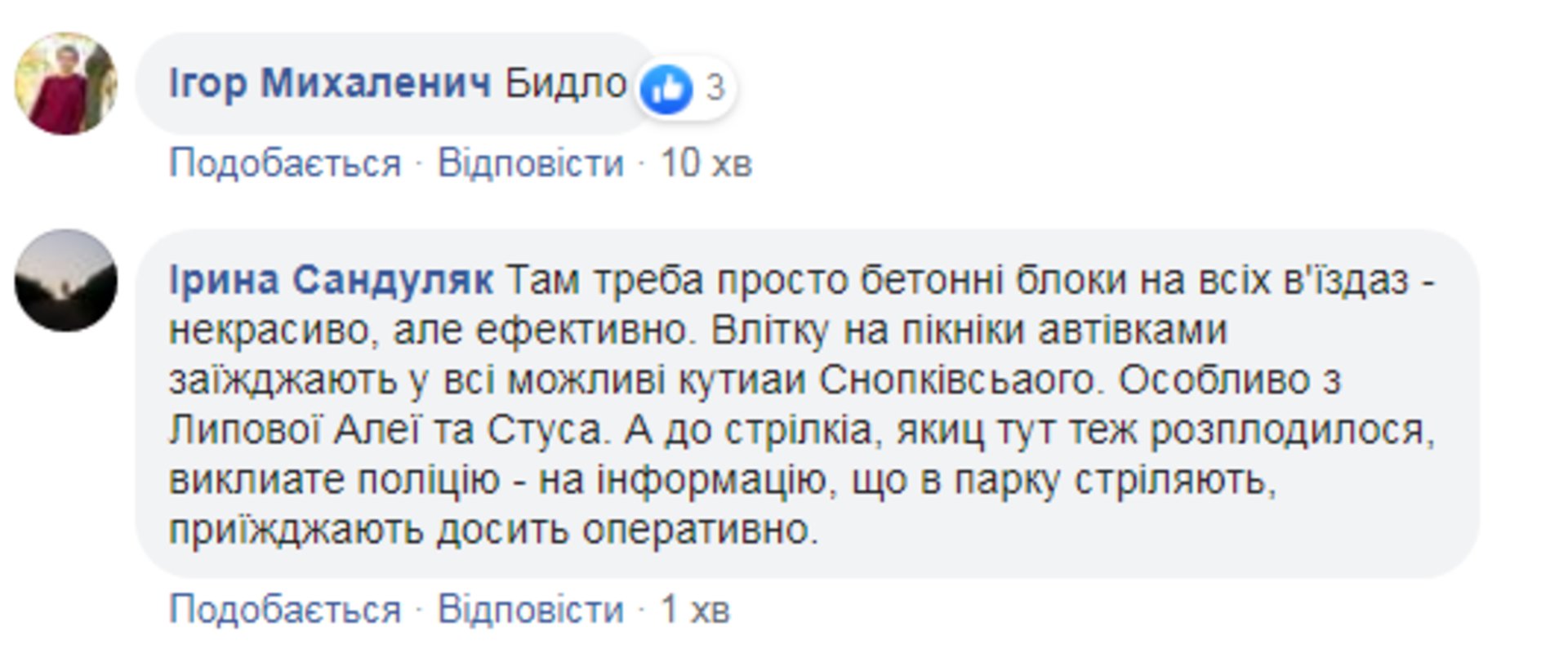 Скриншот ФБ