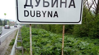 Дорожники Львівщини проводять ліквідацію небезпечного окупанта придорожніх смуг (ФОТО)