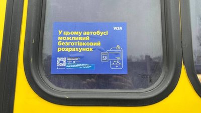 На автобусних маршрутах Яворівщини запрацювала безготівкова система оплати «check-in - сheсk-out»
