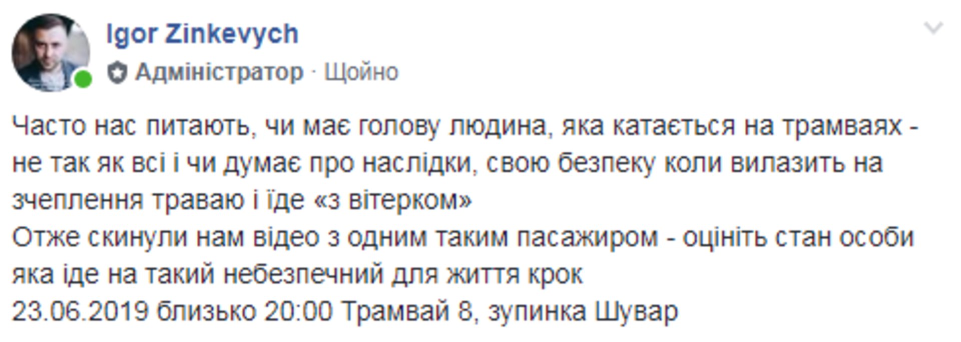 Скриншот ФБ