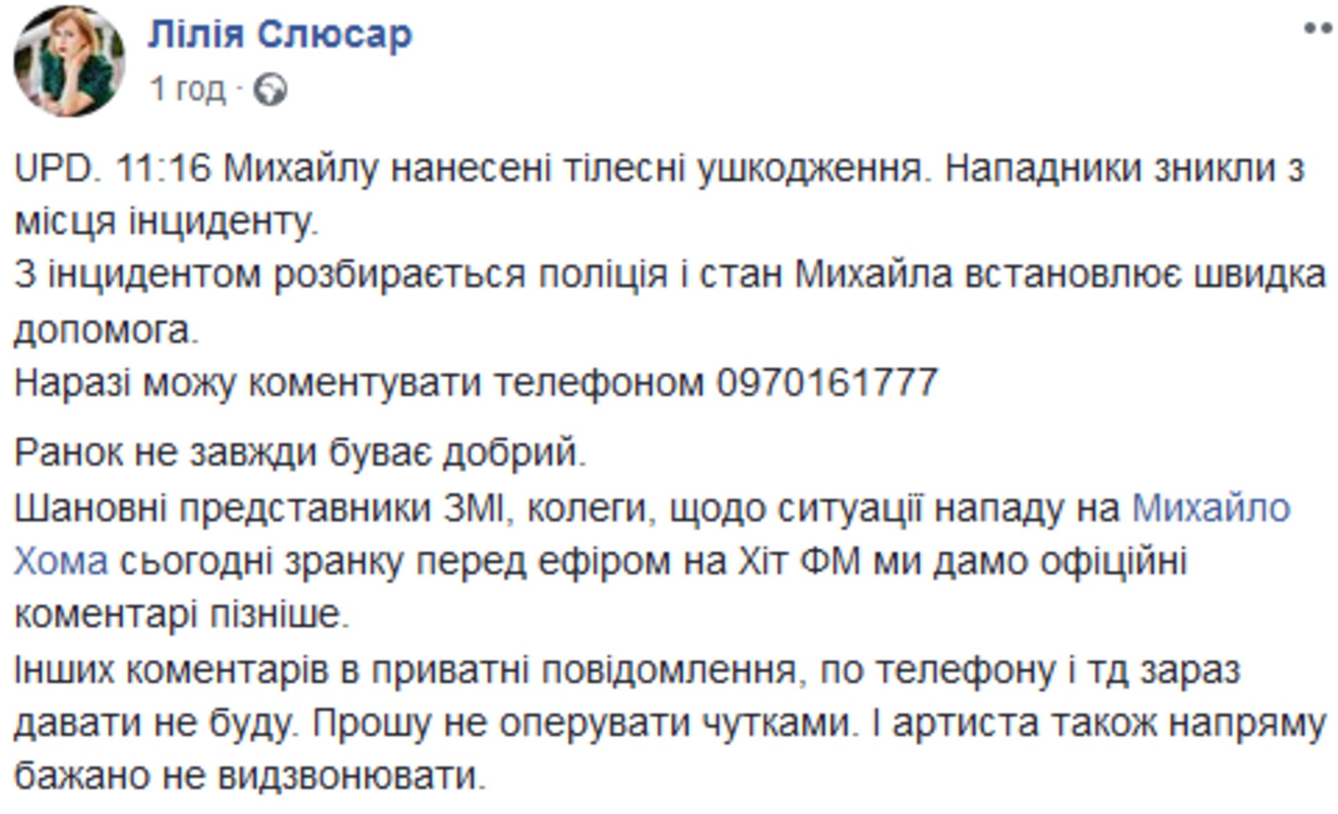 Скриншот/Facebook