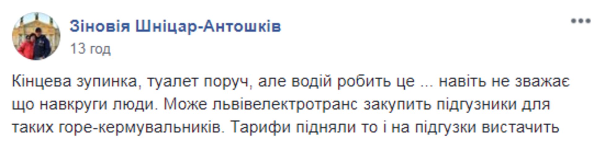 Скриншот ФБ