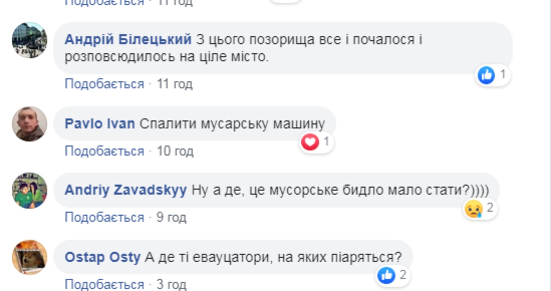 Скриншот ФБ