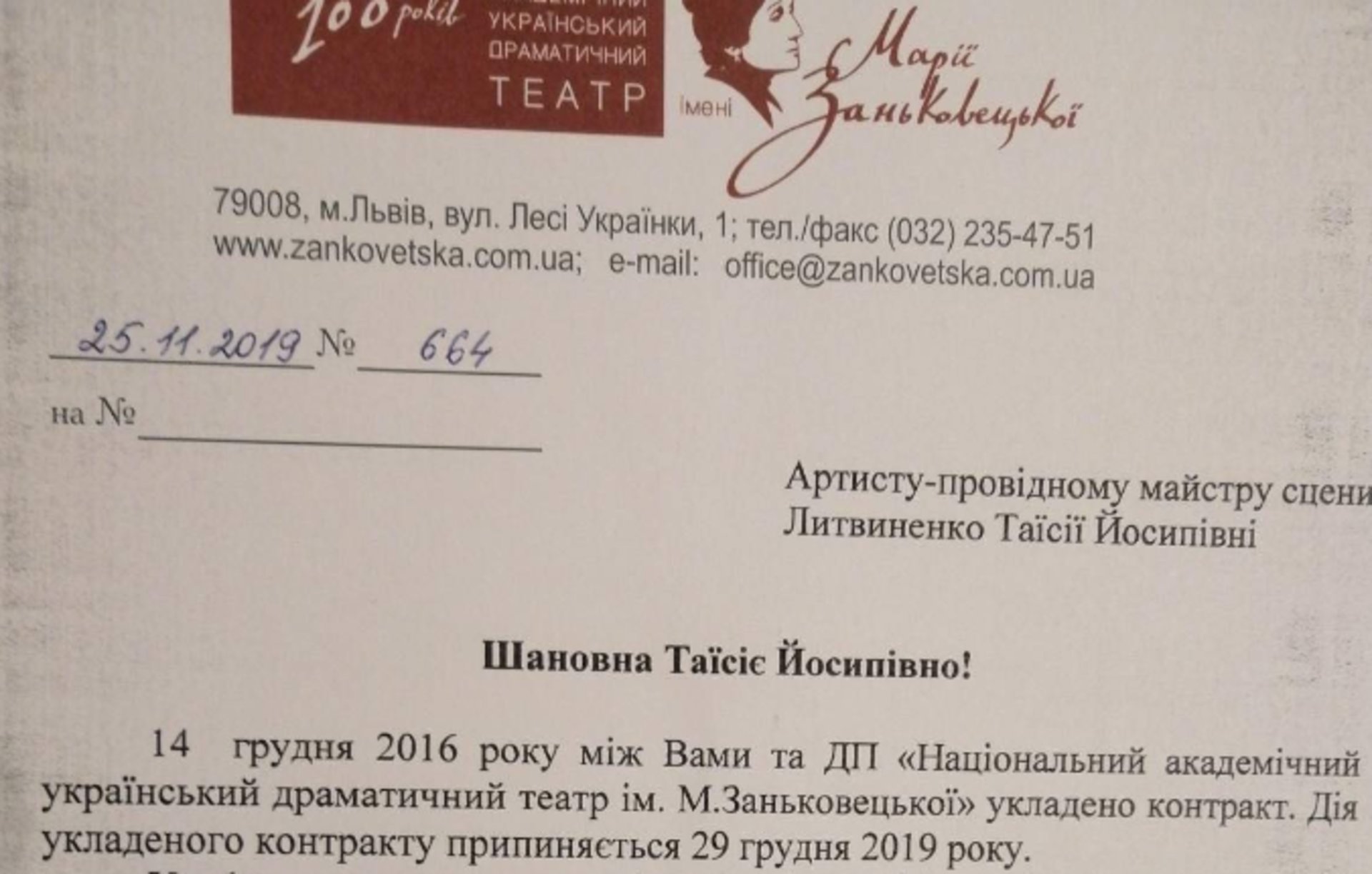 Фото: "Гал-інфо"