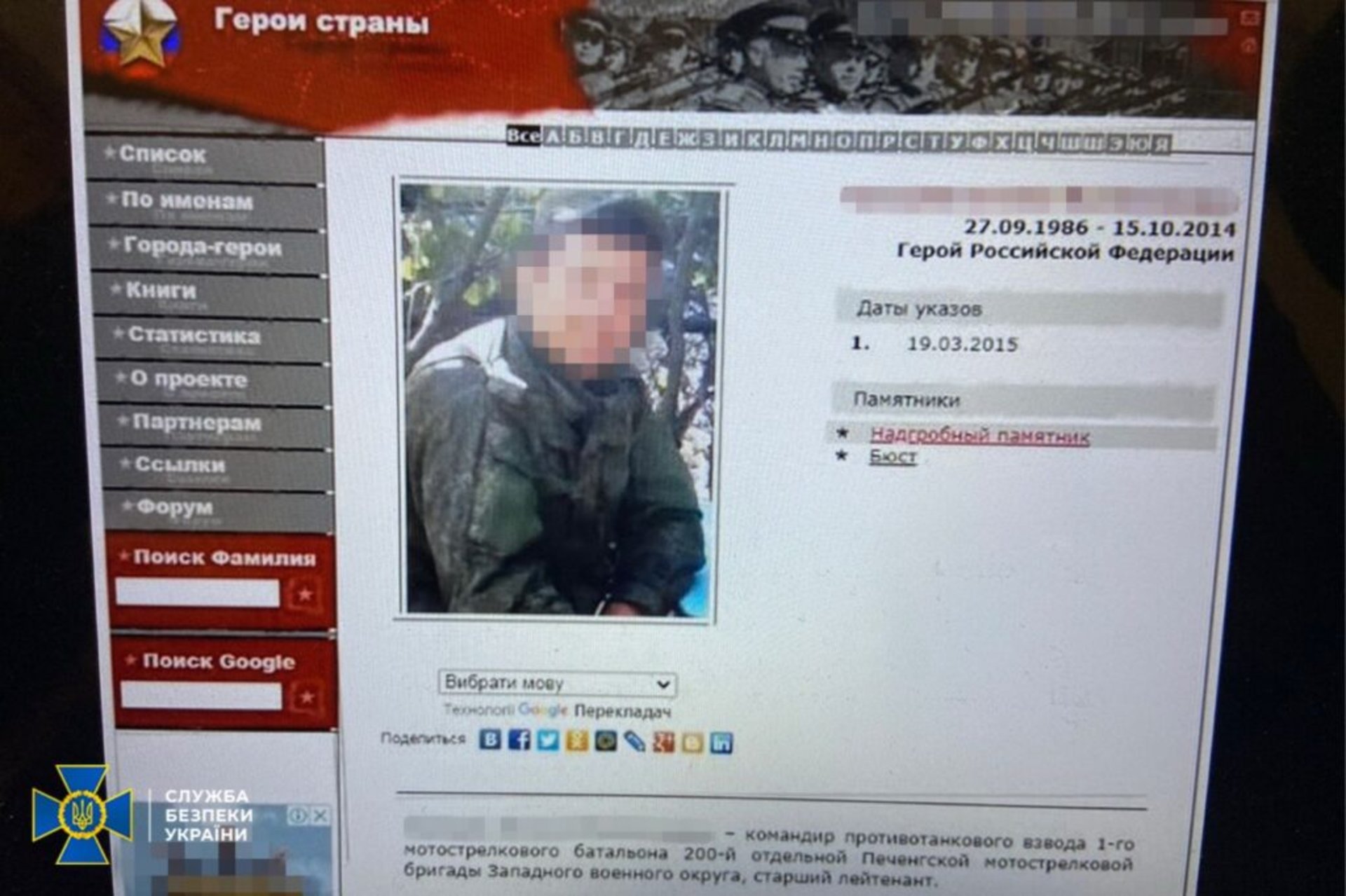 знайшли методички з москви, російське громадянство та посвідчення окупантів