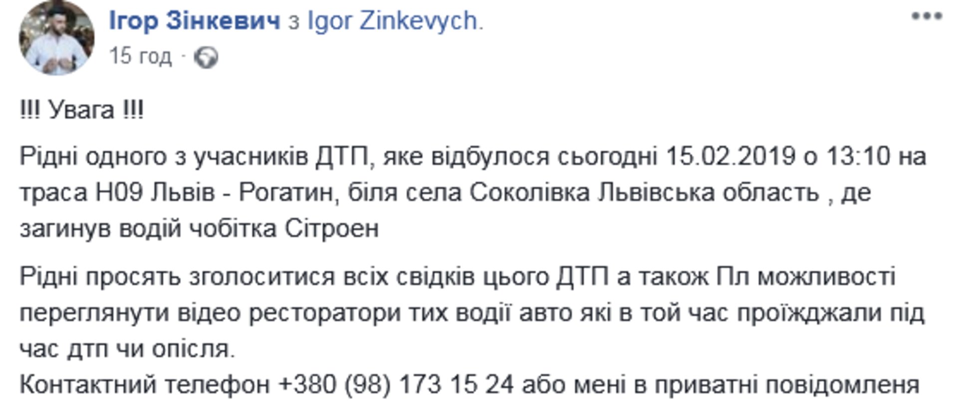 Скриншот/Facebook