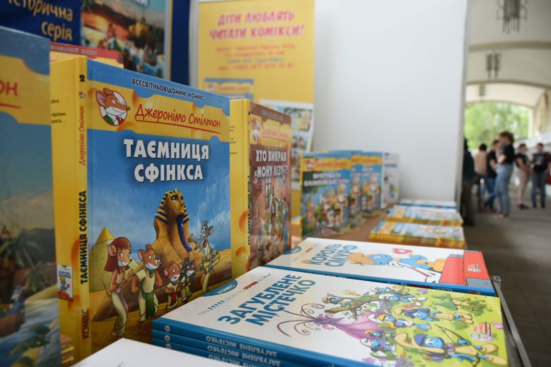 Дитячий Форум 2018 у Львові