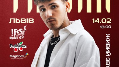 День закоханих із YAKTAK: концерт, на який йдуть разом