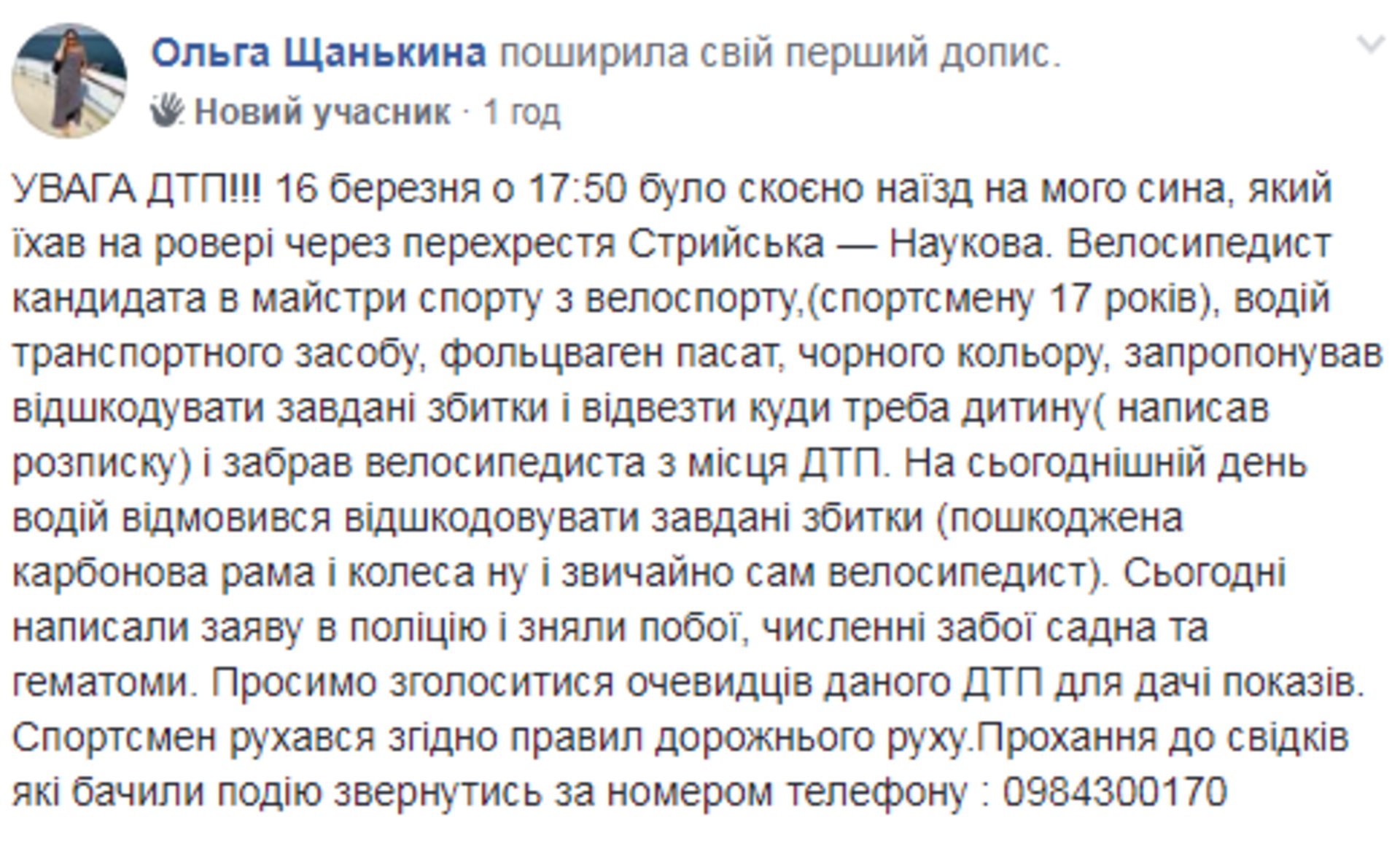 Скриншот/Facebook