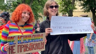 У Львові представники ЛГБТ прогулялись вулицями міста