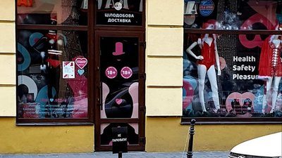 У Львові на Різдво не працюють навіть секс-шопи (ФОТО)