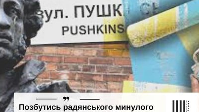 У Винниках перейменують ще чотири вулиці