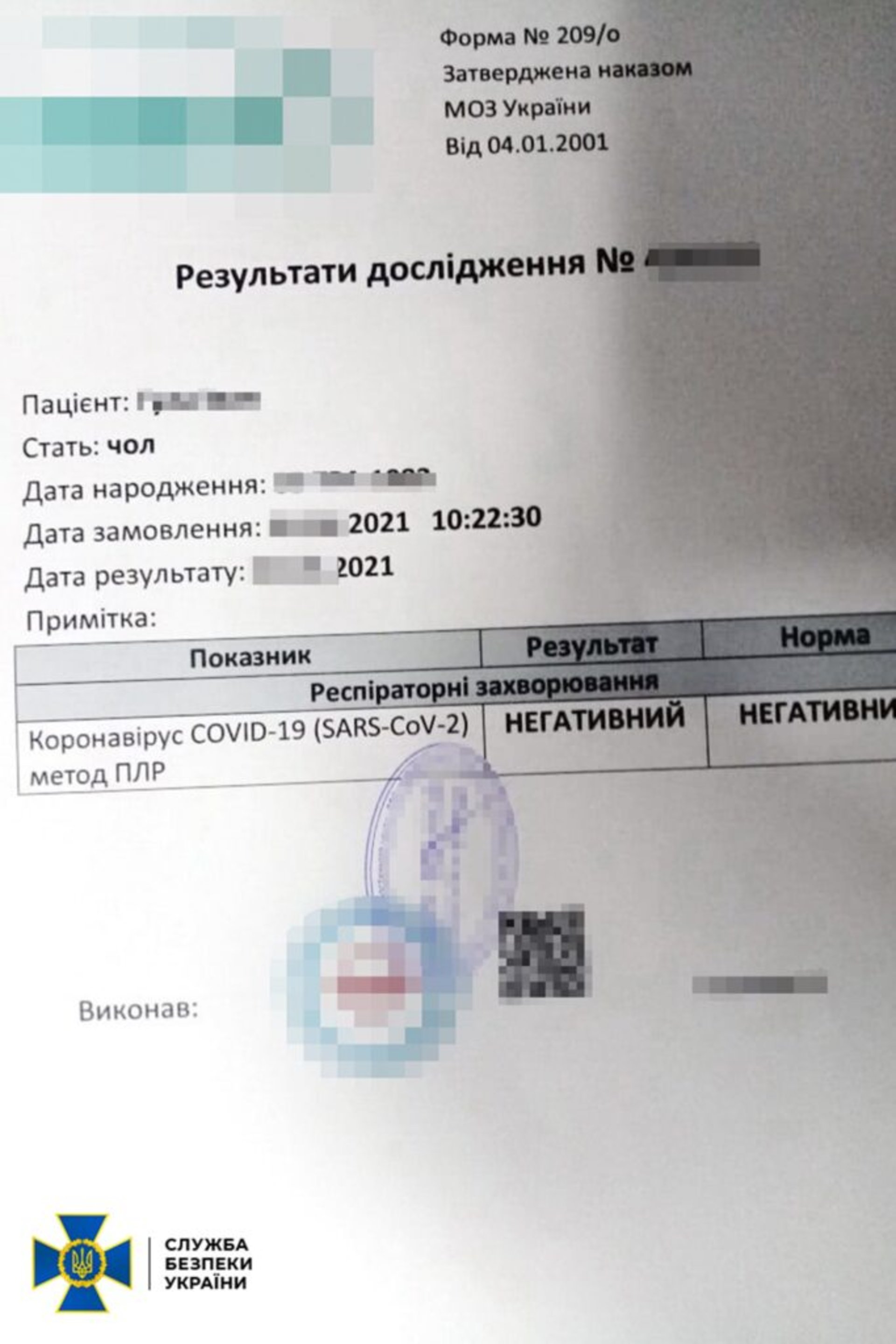СБУ блокувала нову схему виготовлення підроблених довідок про COVID-19