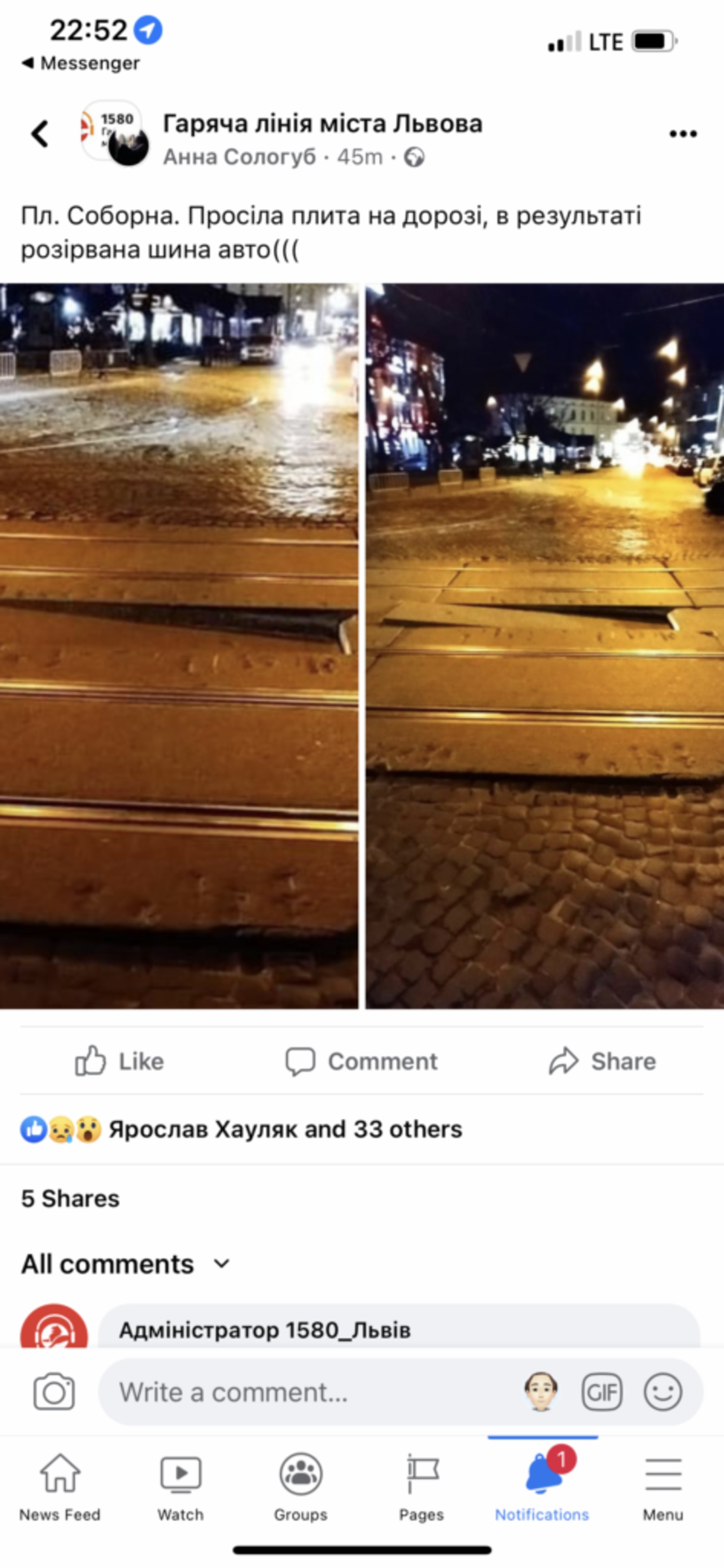 Скрін допису