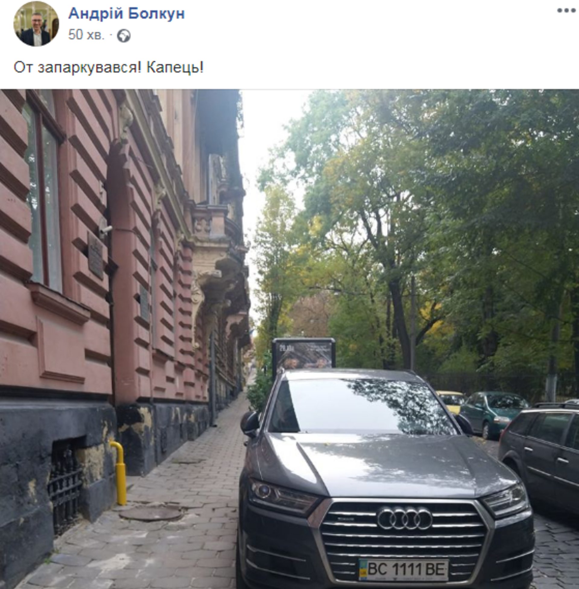 Скриншот ФБ