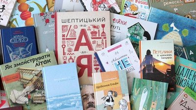 Робота львівського видавництва стала "Книгою року ВВС-2017"