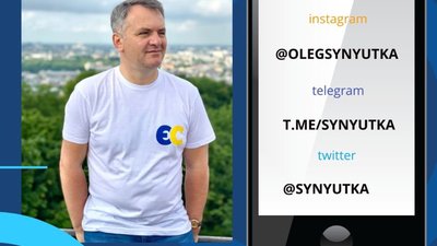 Інстаграм заблокував доступ до сторінки нардепа Синютки
