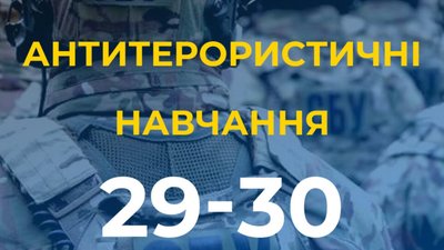 На Львівщині СБУ проведе антитерористичні та контрдиверсійні навчання