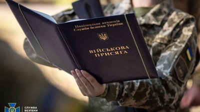 175 курсантів Національної академії СБУ принесли присягу на вірність українському народові