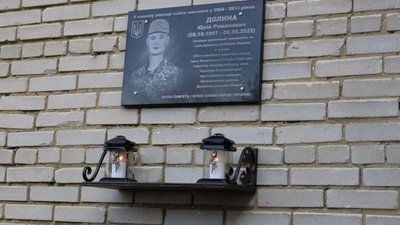 У Бориславській громаді відкрили пам’ятну таблицю Юрію Долині