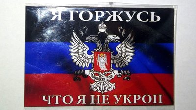 У Львові роздають сепаратистську символіку?