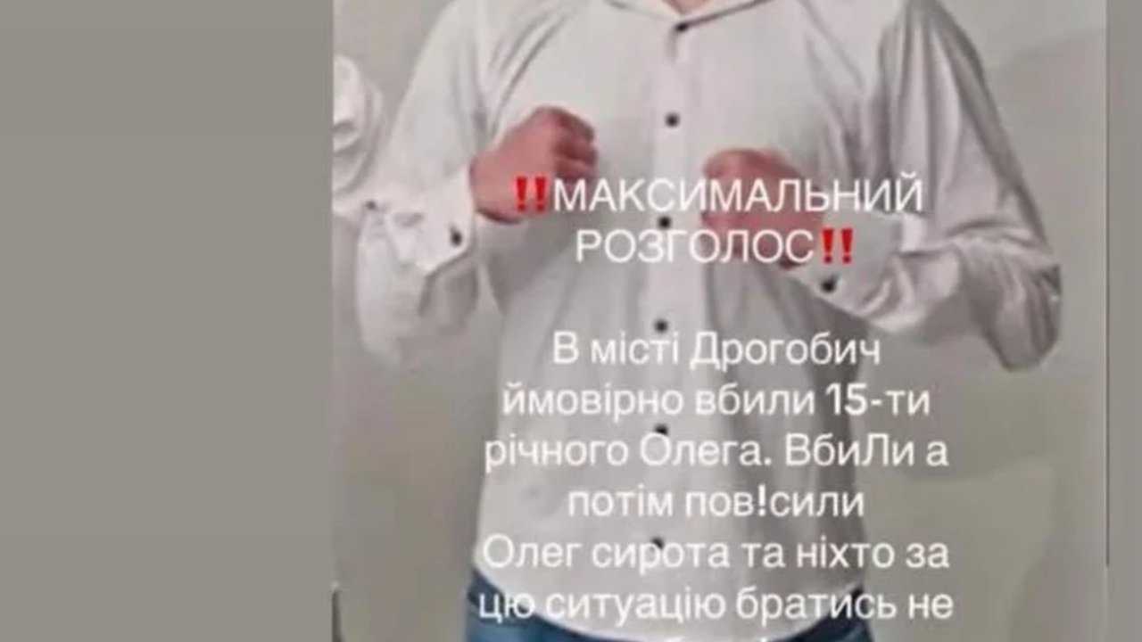 Смерть 16-річного хлопця у Дрогобичі: друзі не вірять у самогубство