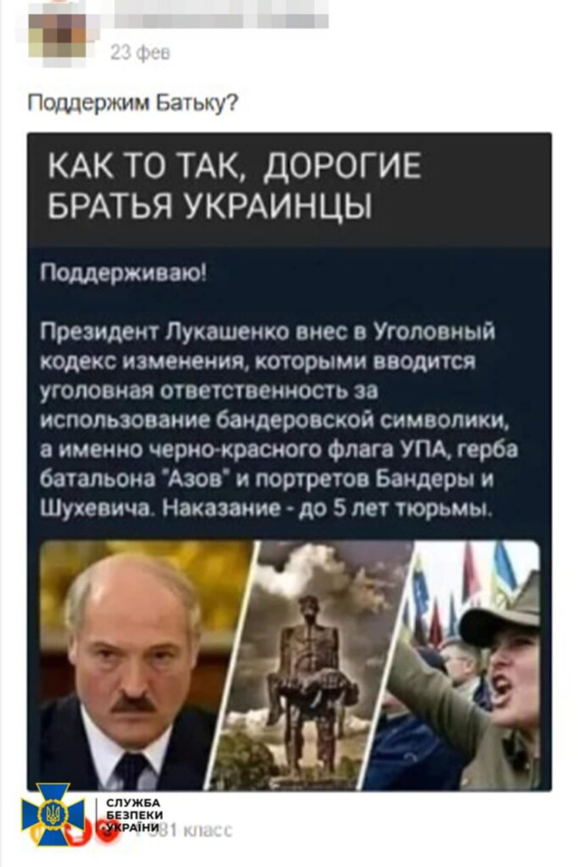 На Львівщині затримали групу осіб, які підтримували криваву війну, фото СБУ Львівщини