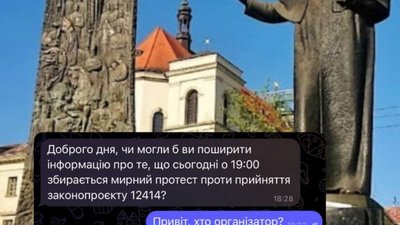 Львів виходить на протест проти рішення Ради