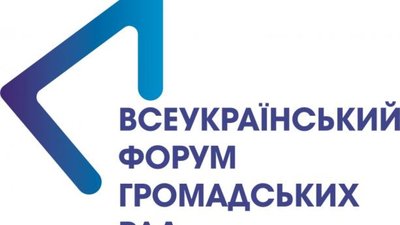 На Львівщині відбудеться всеукраїнський форум громадських рад