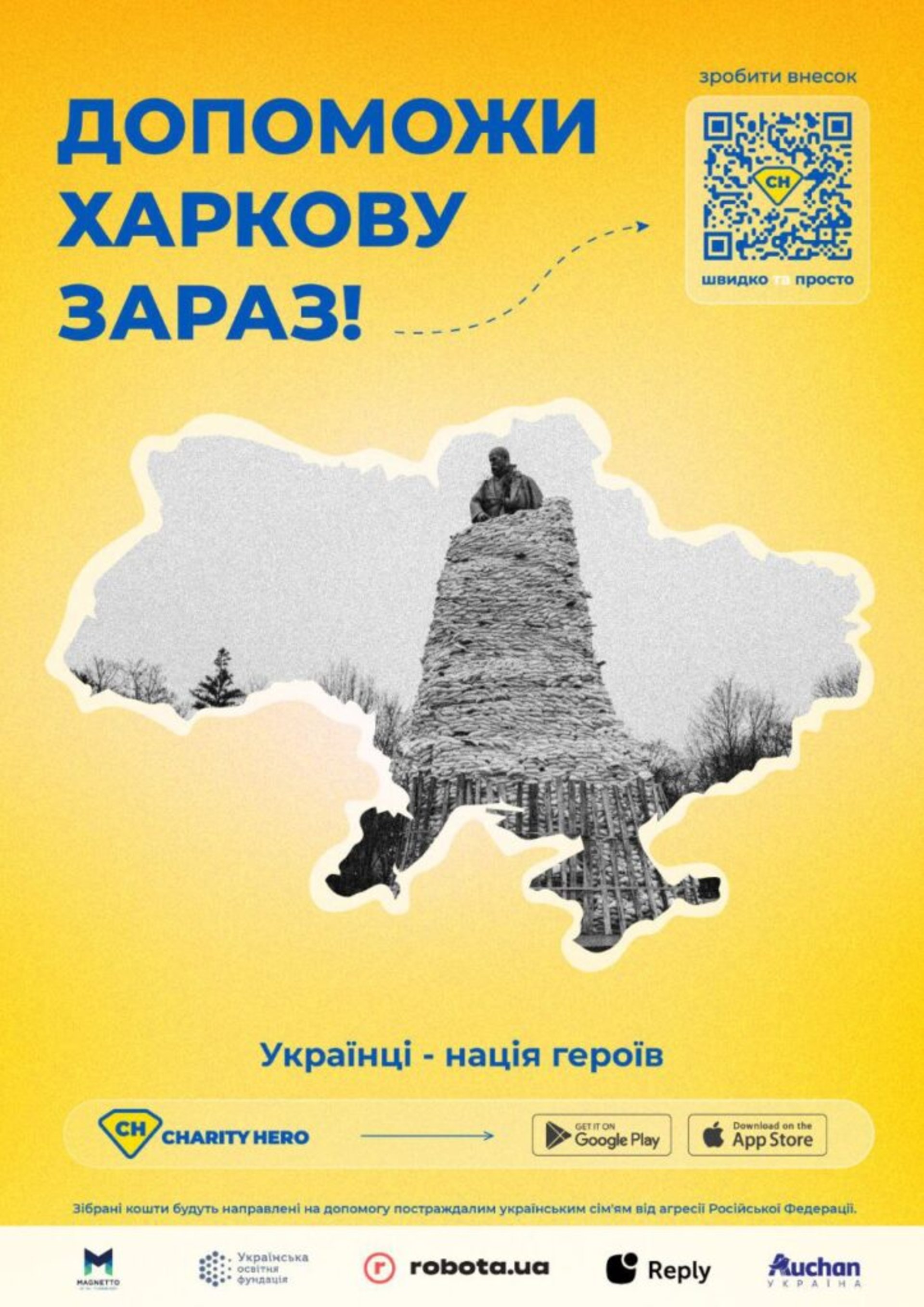 Українці запустили міжнародний гуманітарний проект Charity Hero