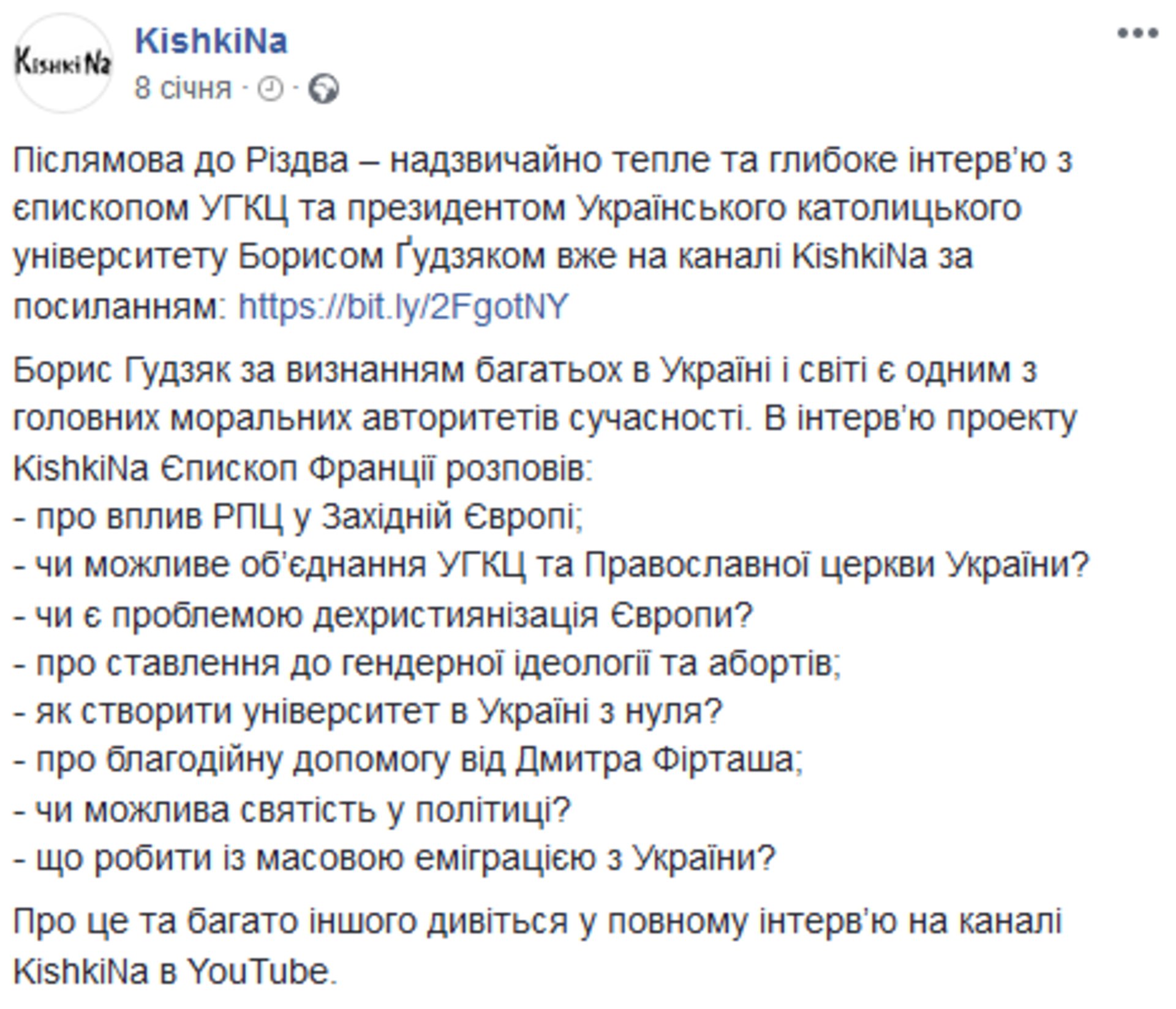 Скриншот/Facebook