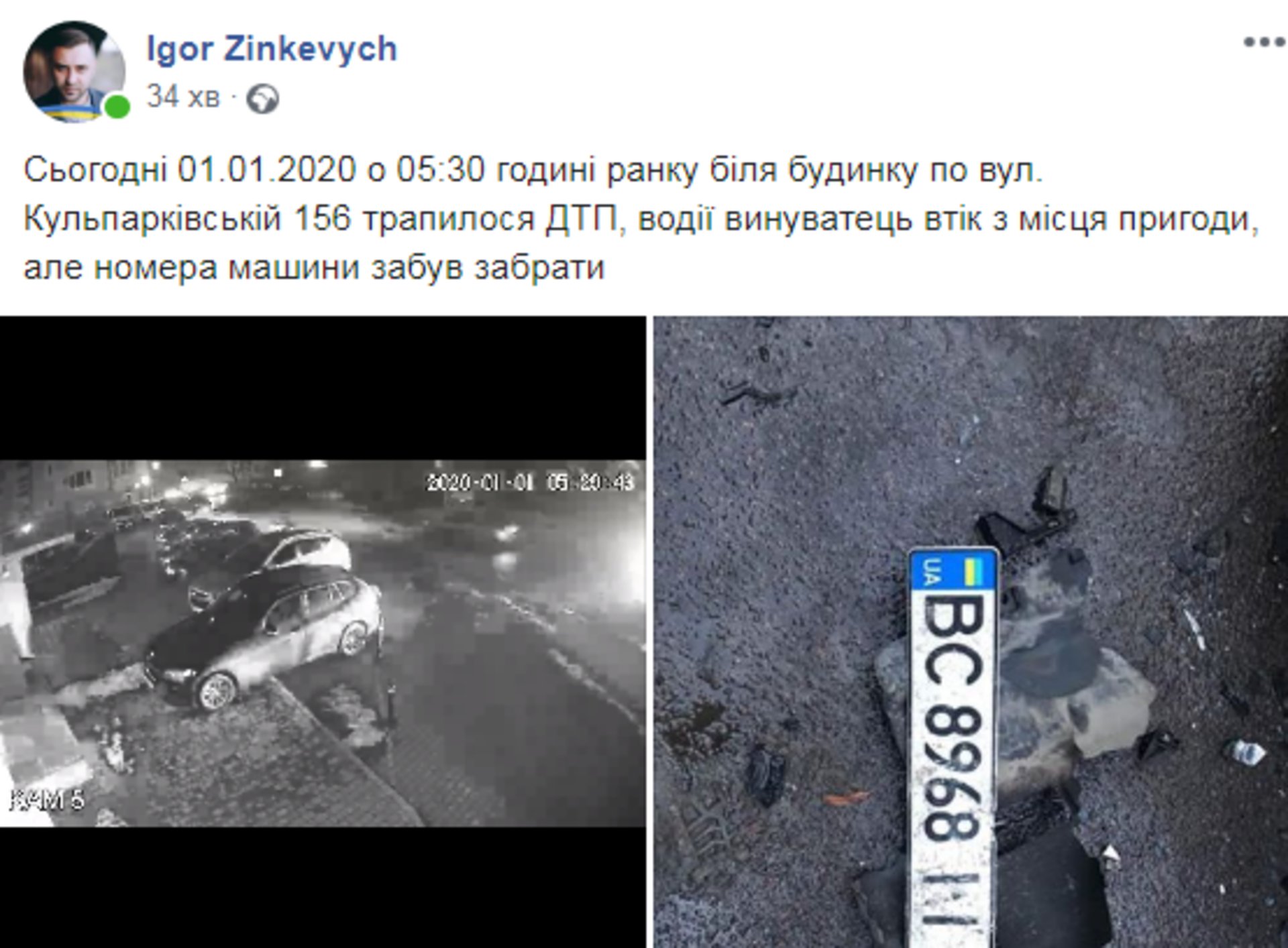 Скриншот ФБ