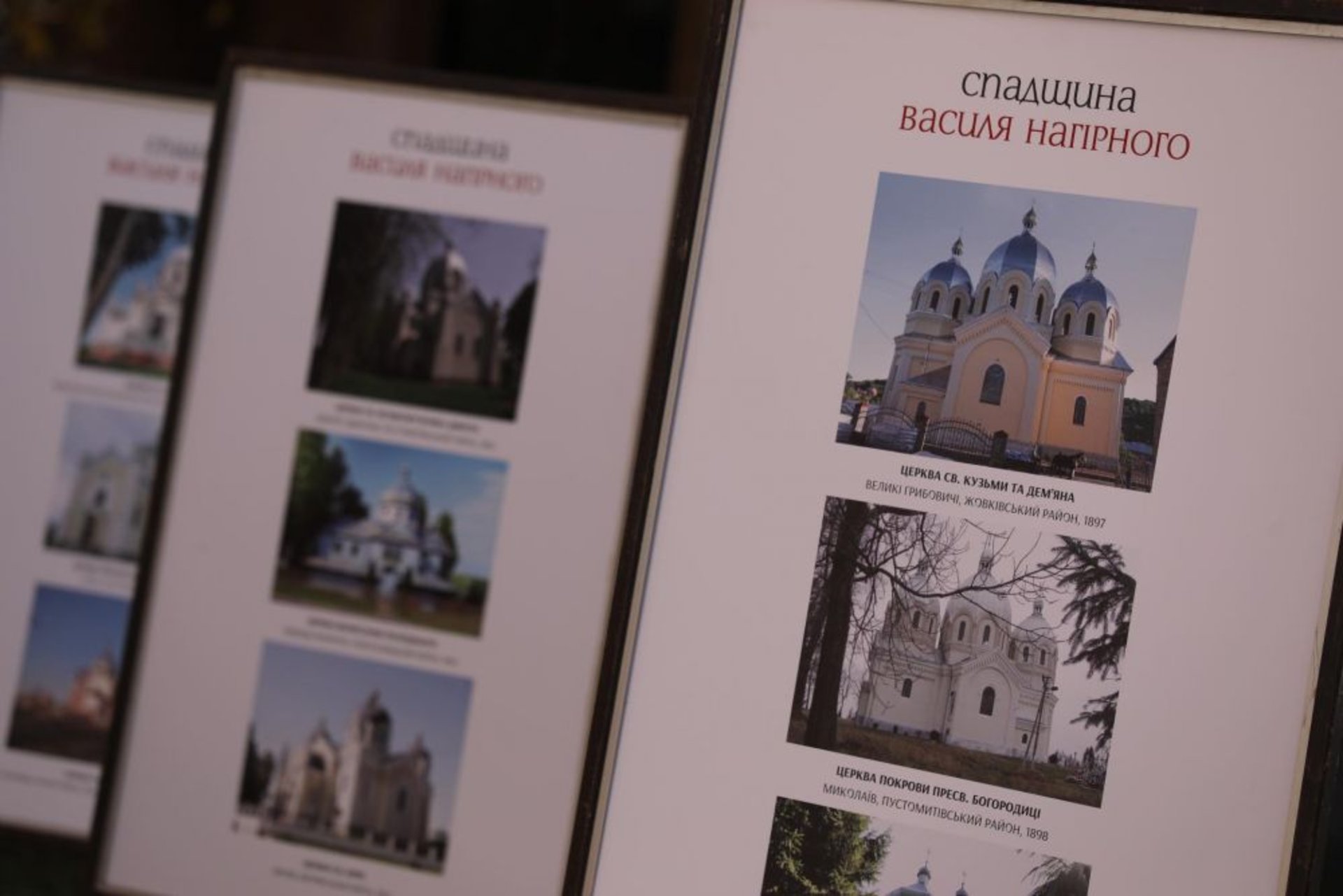 У Рудному відкрили інформаційну таблицю Василю Нагірному, фото ЛМР