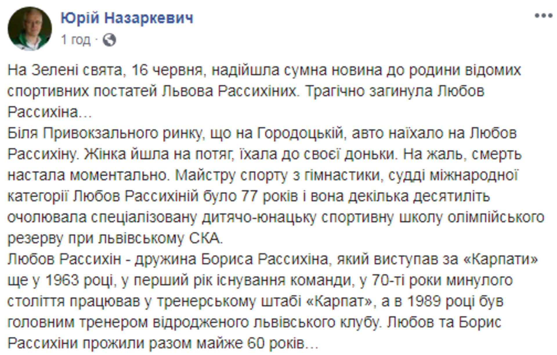 Скриншот ФБ