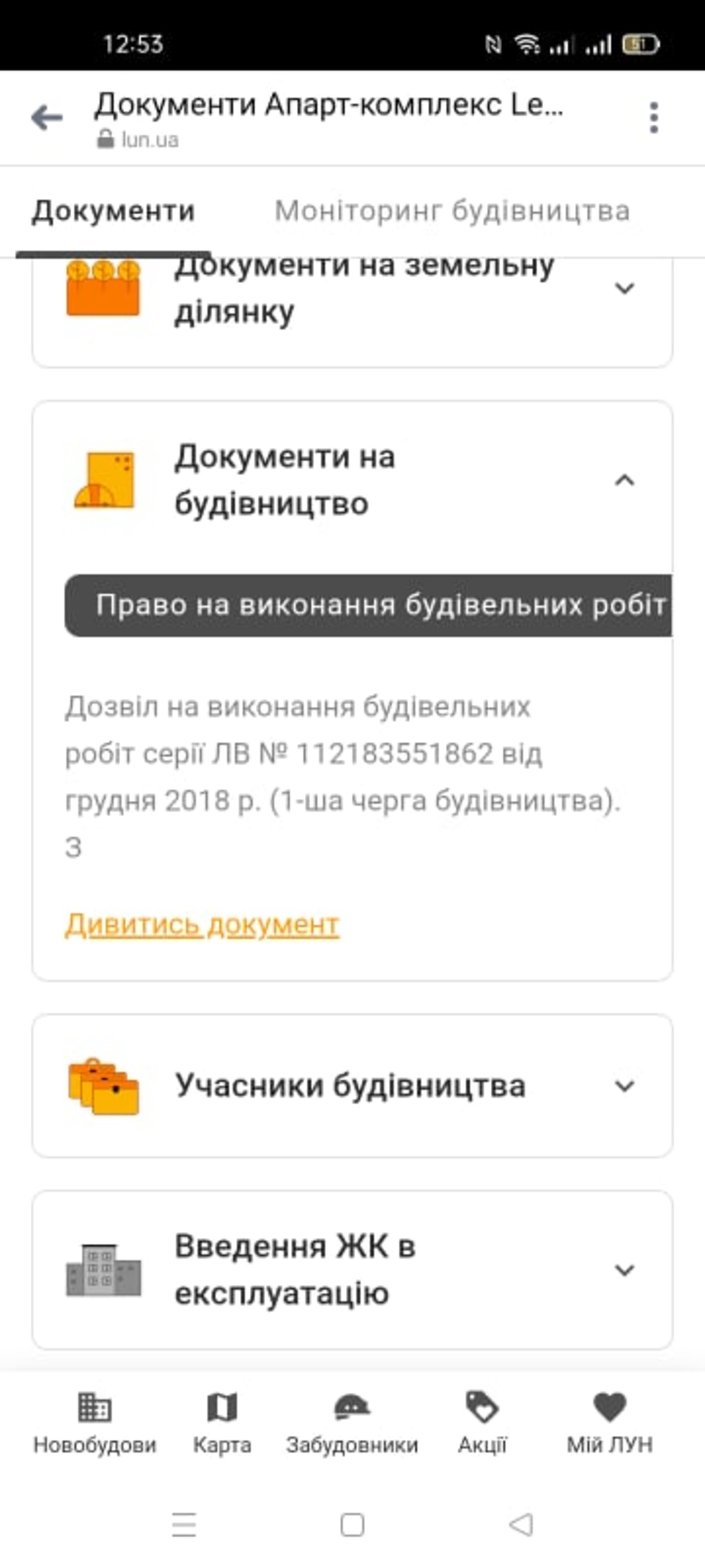 Львів’ян просять не купувати житло в сумнівній новобудові , фото Любомир Зубач