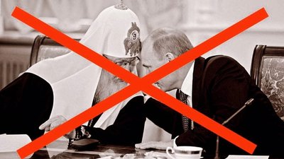 У Львові заборонено діяльність московського патріархату