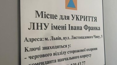 У Львівському університеті проведено низку ремонтних робіт по підготовці до нового навчального року