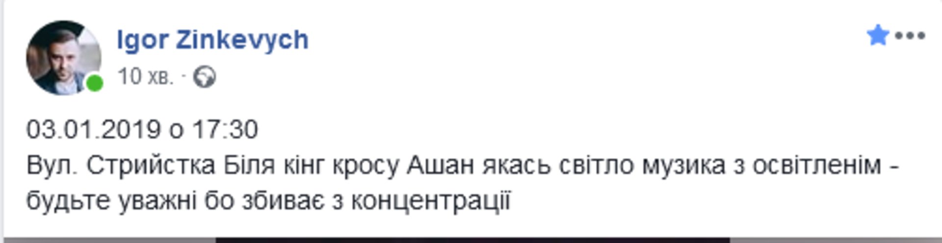 Скриншот/Facebook