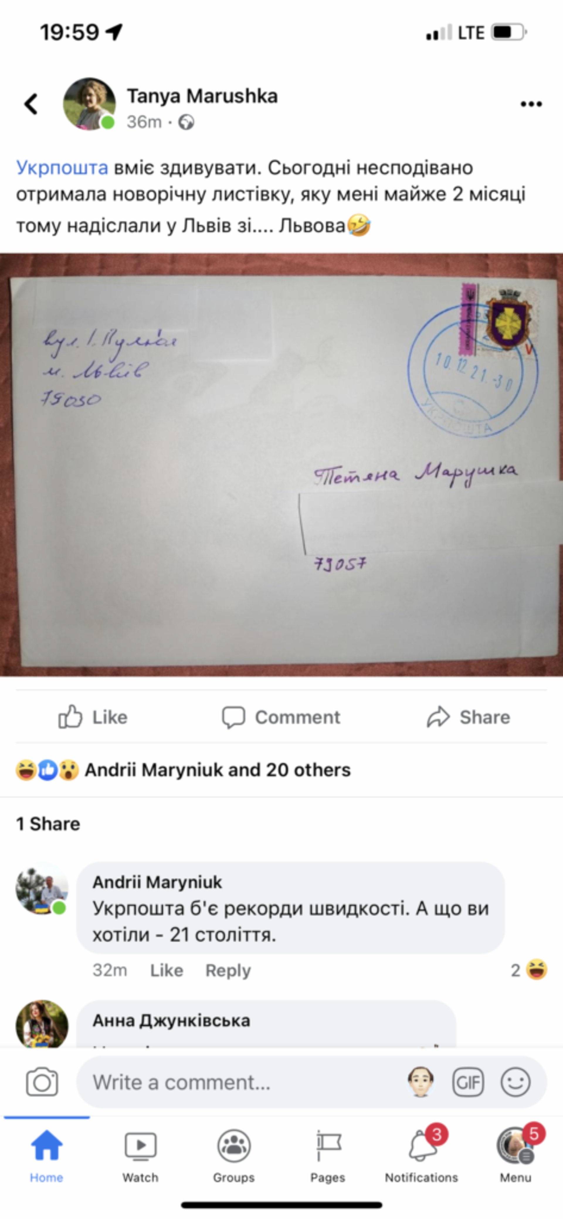 Укрпошта у Львові доставляла лист майже два місяці, скрін допису