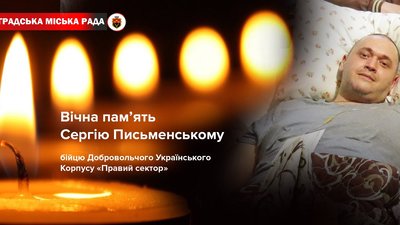 Помер доброволець із Червонограда